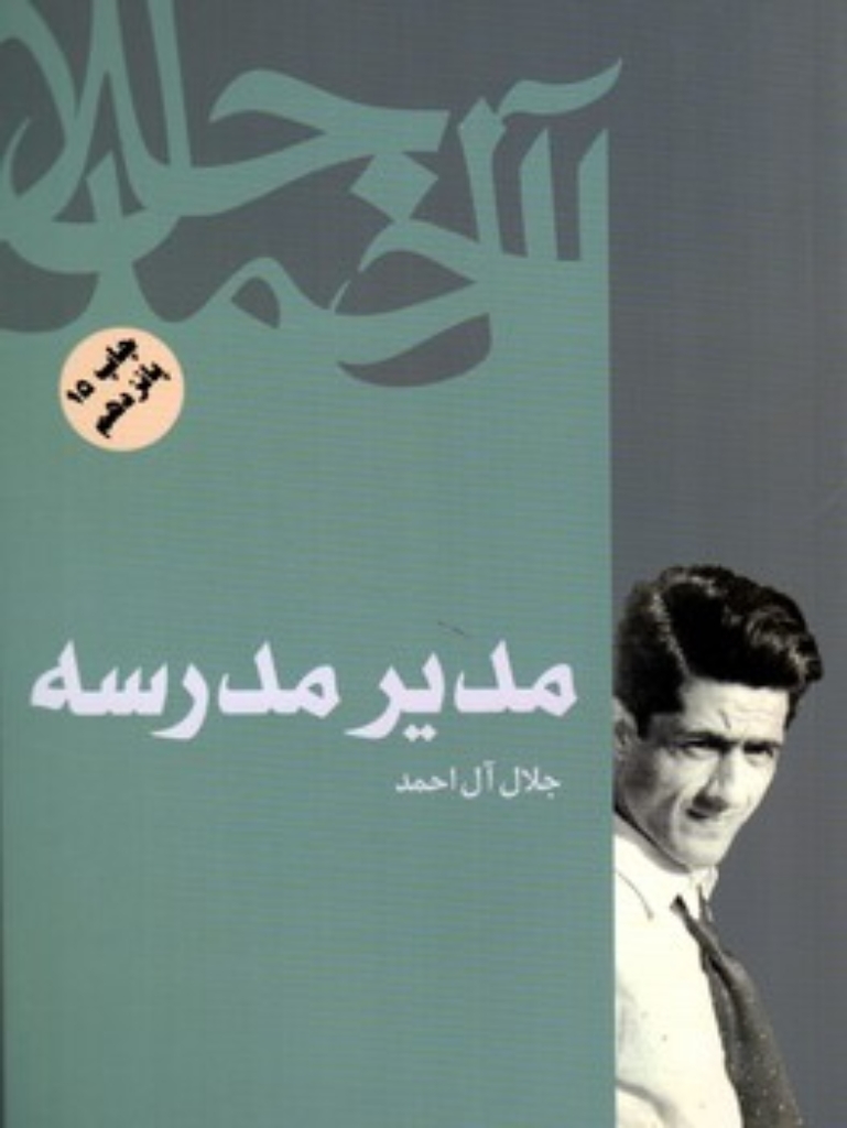تصویر  کاسه گرد دسته سوراخ 25 سانت